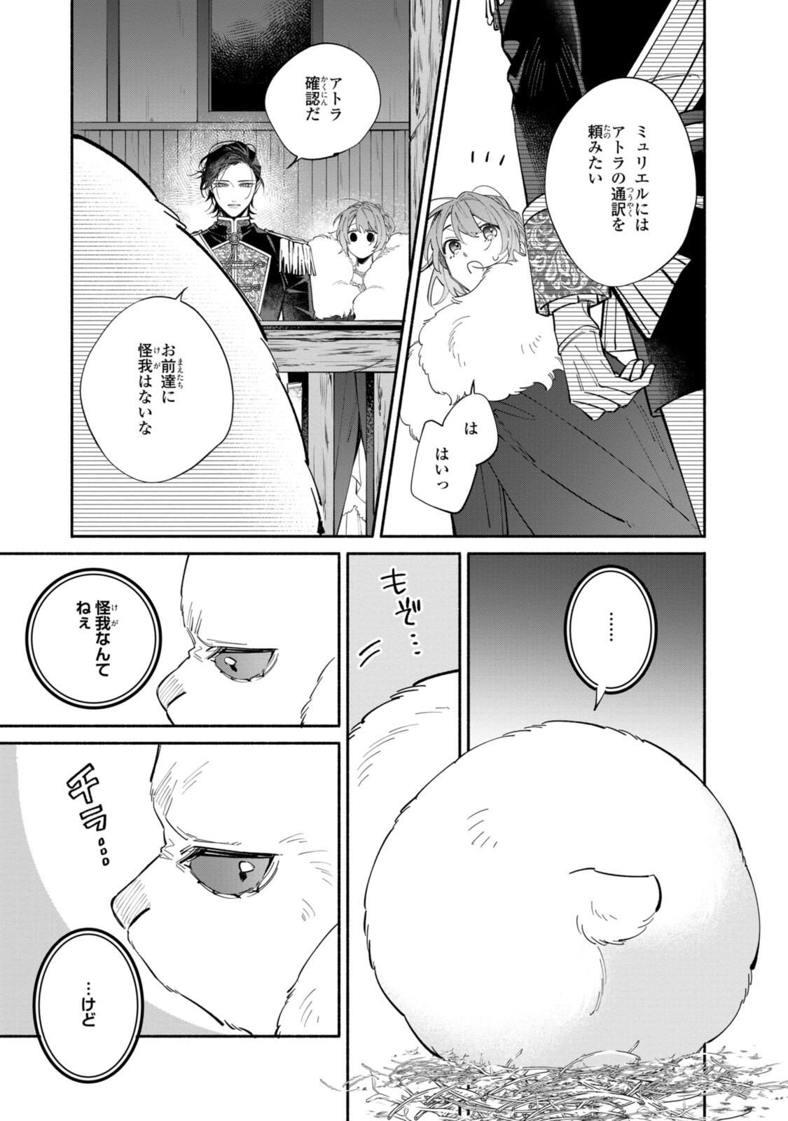 Read HIKIKOMORI REIJOU WA HANASHI NO WAKARU SEIJU-BAN Chapter 40.1 [High Quality / Full] - Page 11 - nicomanga.net