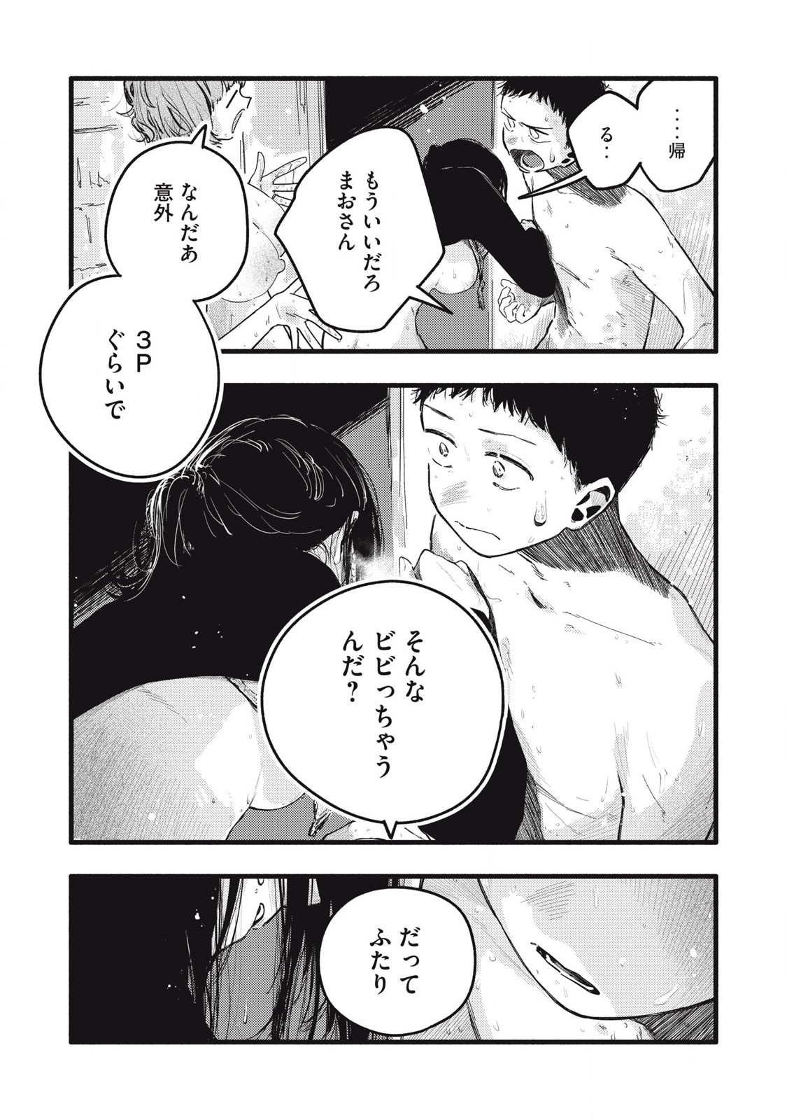 Read PYUĀ 0.01 MM Chapter 36 [High Quality / Full] - Page 11 - nicomanga.com