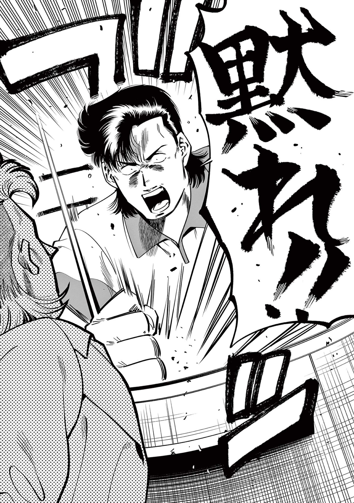 GENKAI! OSHIKATSU DENSETSU YOSHIO Chapter 39 page 13 - nihonkuni.com