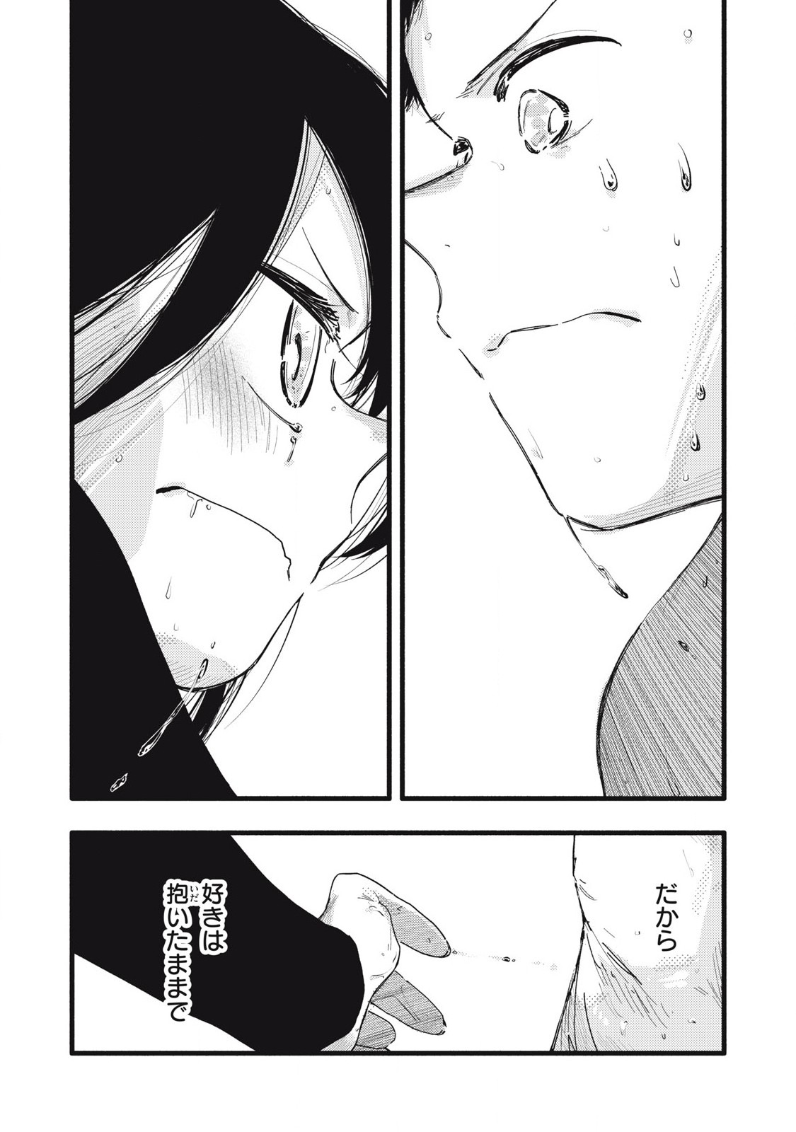 Read PYUĀ 0.01 MM Chapter 36 [High Quality / Full] - Page 15 - nicomanga.com