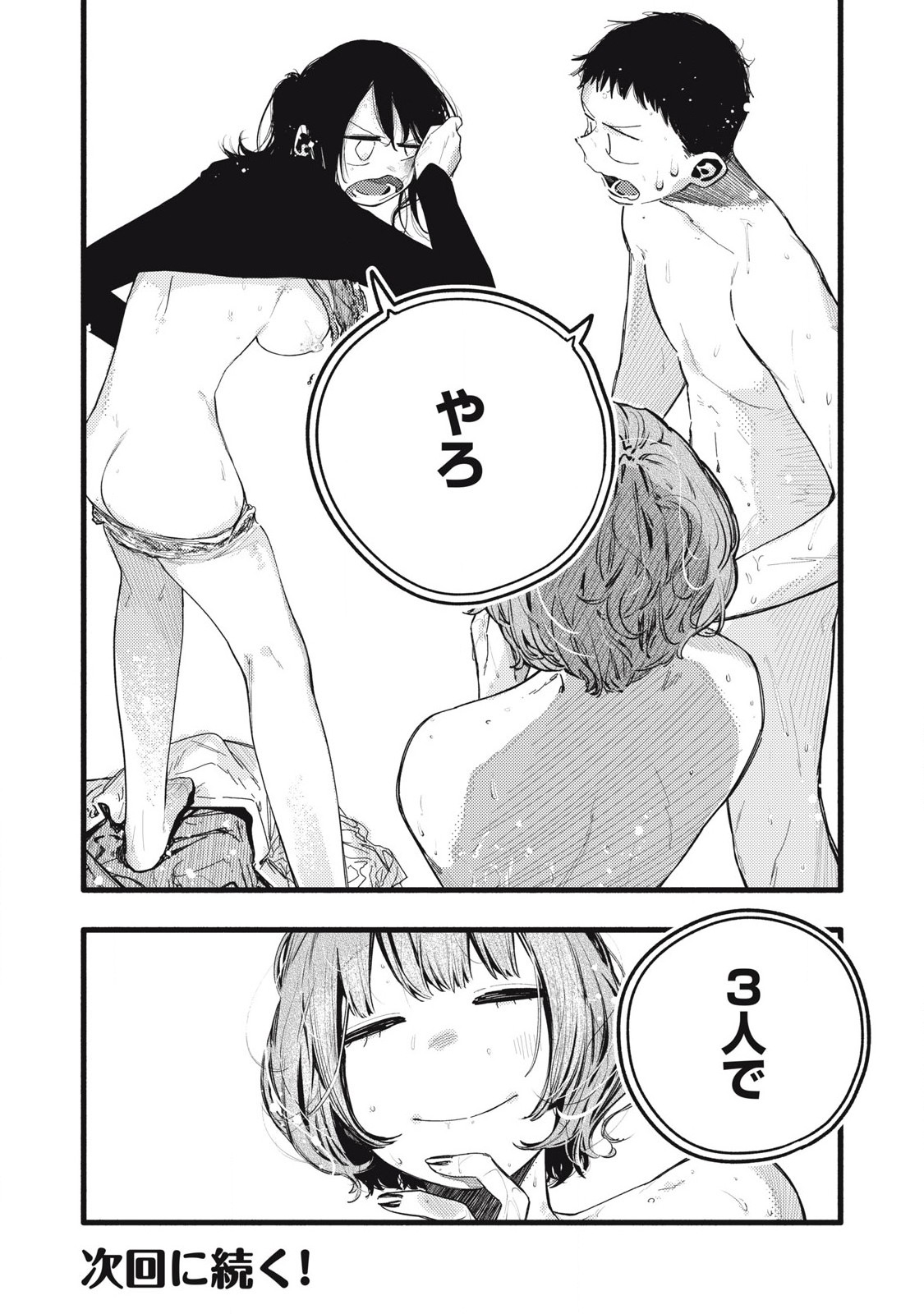 Read PYUĀ 0.01 MM Chapter 36 [High Quality / Full] - Page 16 - nicomanga.com