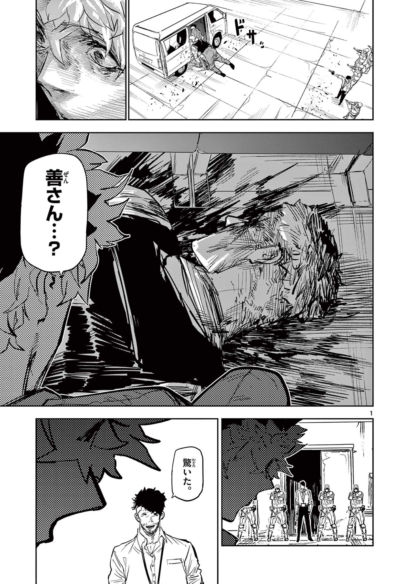 SAIKO AIZU Chapter 47 page 1 - nihonkuni.com