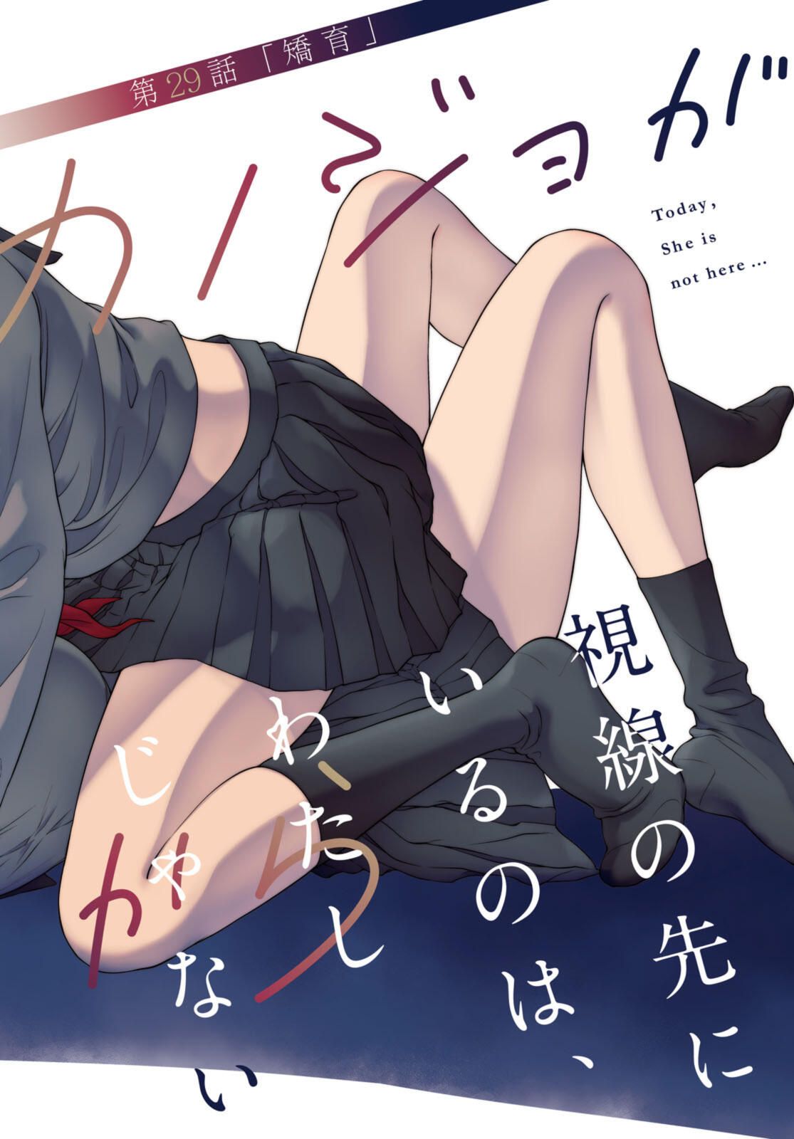 Read KYOU WA KANOJO GA INAI KARA Chapter 29.1 [High Quality / Full] - Page 2 - nicomanga.net