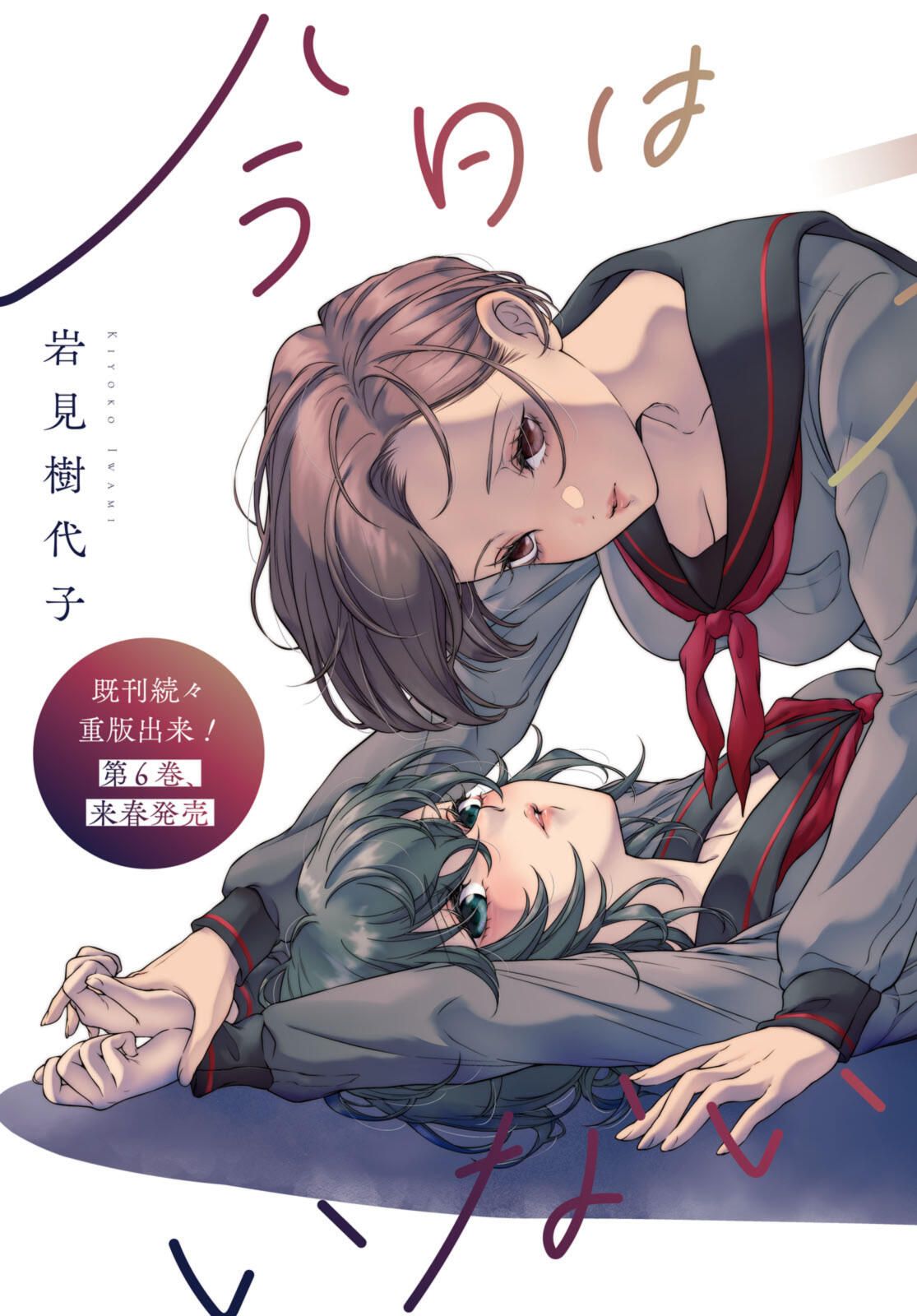 Read KYOU WA KANOJO GA INAI KARA Chapter 29.1 [High Quality / Full] - Page 3 - nicomanga.net