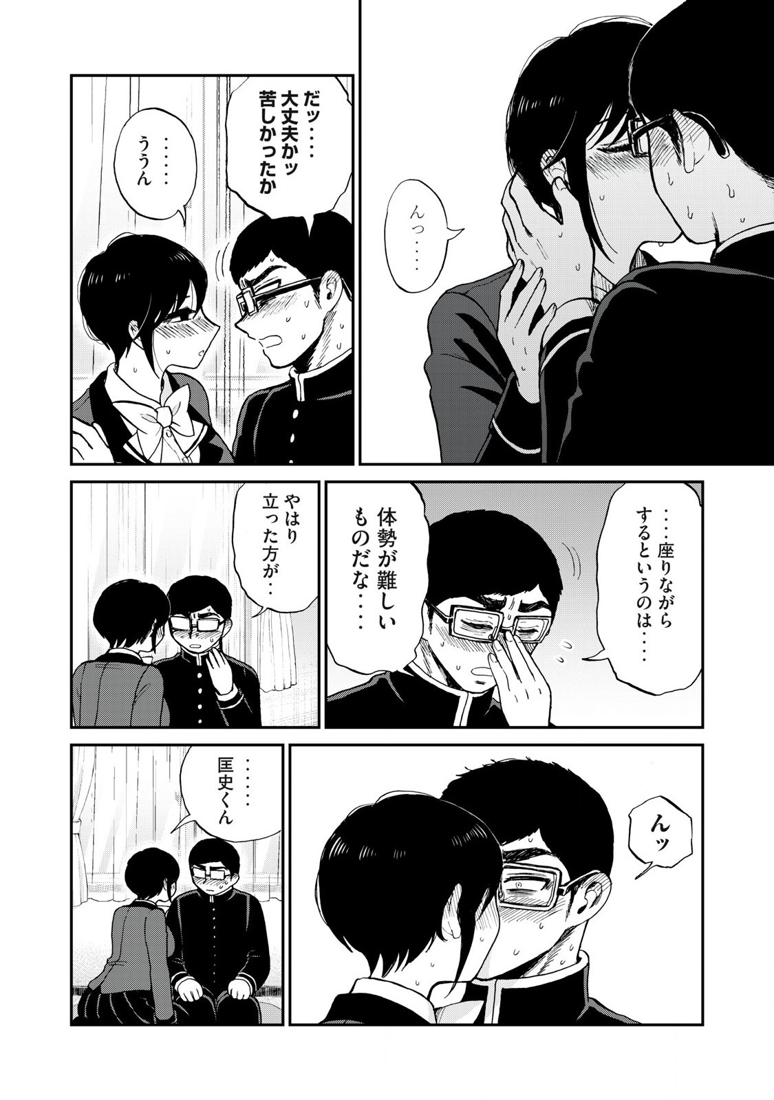 ARAKURE OJOUSAMA WA MONMON SHITEIRU - RAW Chapter 54.1 page 4 - nihonkuni.com