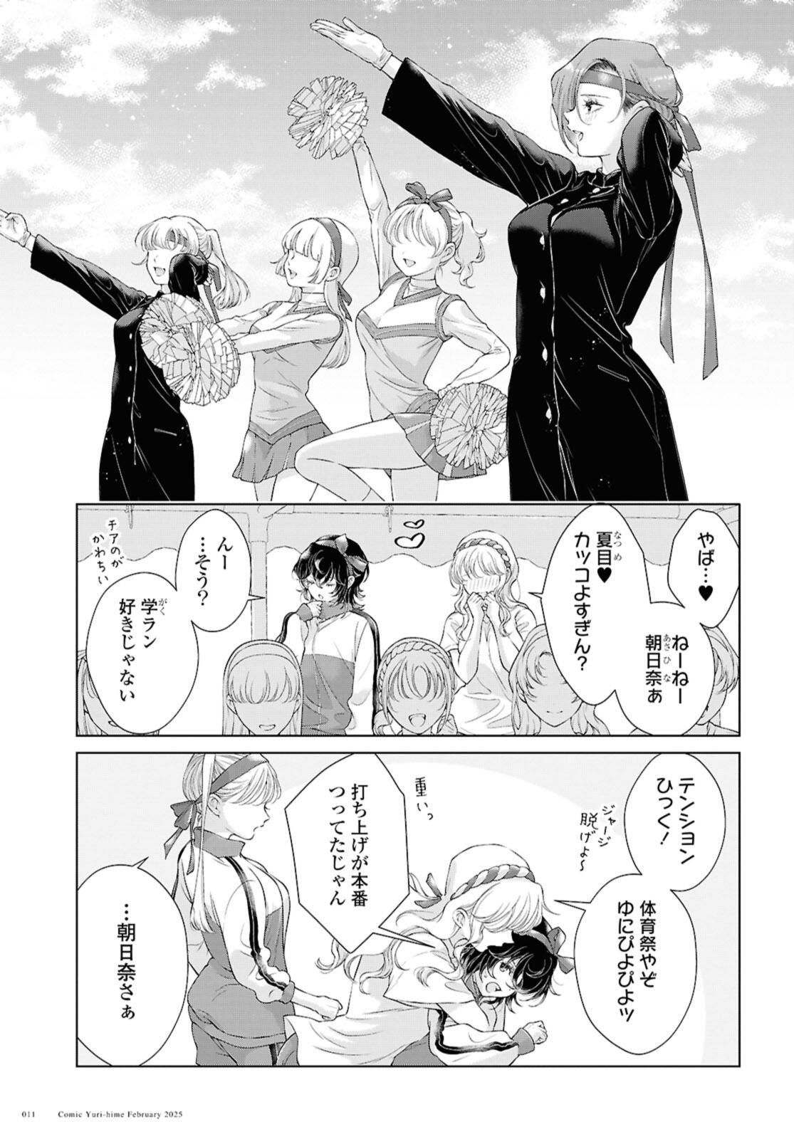 Read KYOU WA KANOJO GA INAI KARA Chapter 29.1 [High Quality / Full] - Page 5 - nicomanga.net