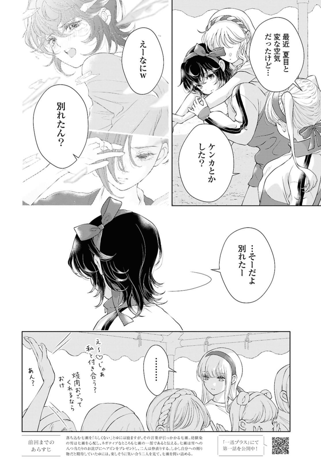 Read KYOU WA KANOJO GA INAI KARA Chapter 29.1 [High Quality / Full] - Page 6 - nicomanga.net