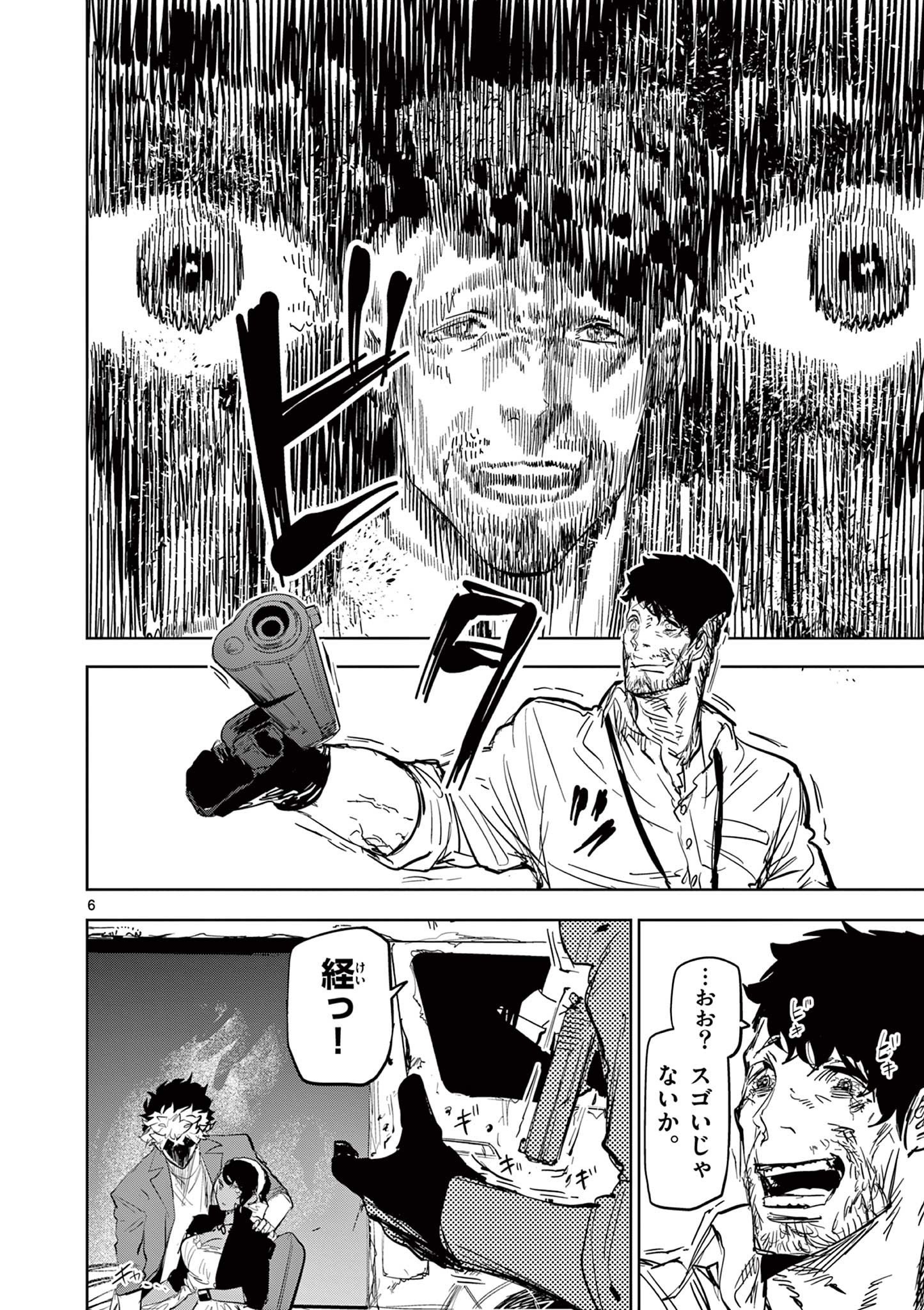 SAIKO AIZU Chapter 47 page 6 - nihonkuni.com