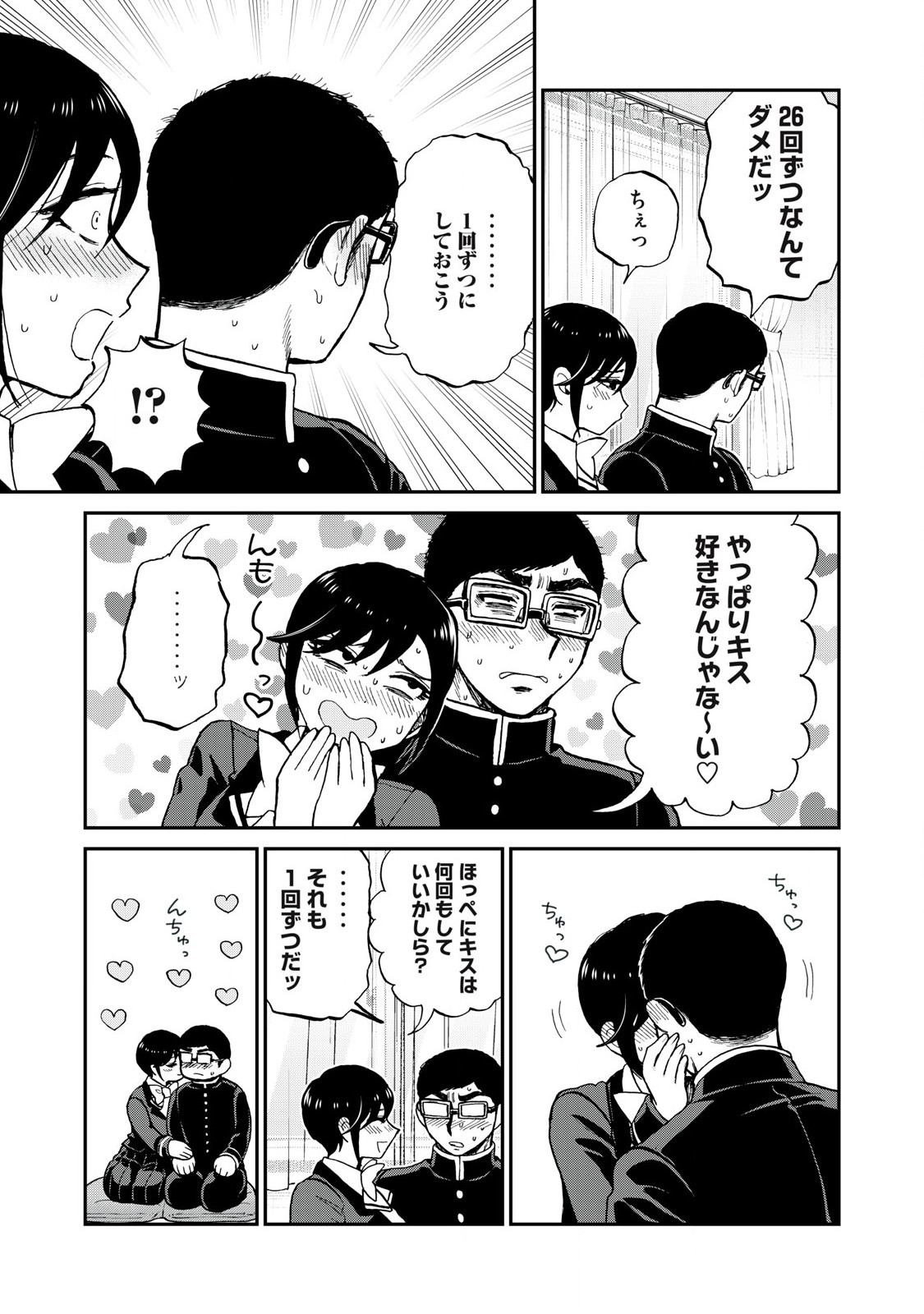 ARAKURE OJOUSAMA WA MONMON SHITEIRU - RAW Chapter 54.1 page 7 - nihonkuni.com