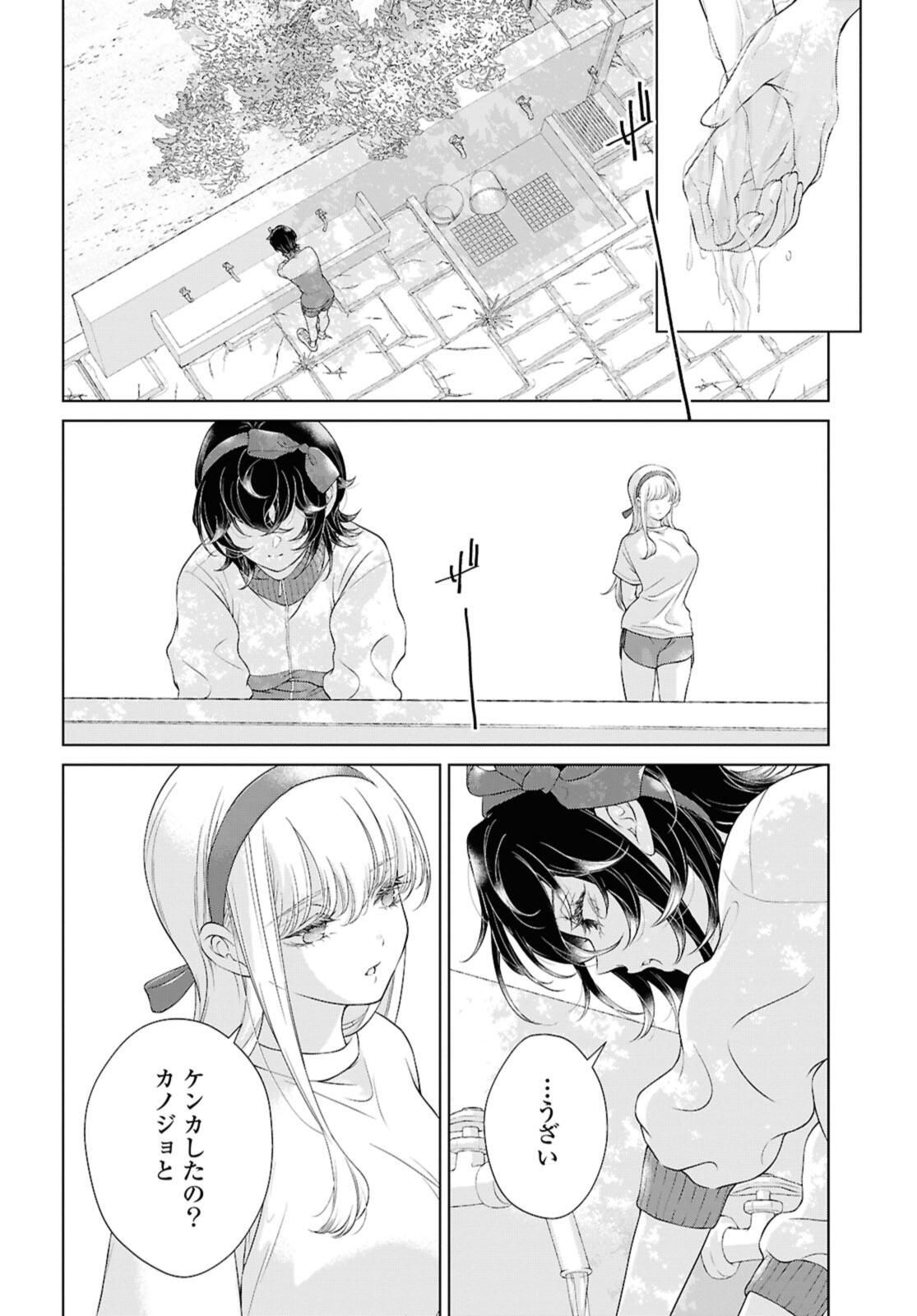 Read KYOU WA KANOJO GA INAI KARA Chapter 29.1 [High Quality / Full] - Page 8 - nicomanga.net