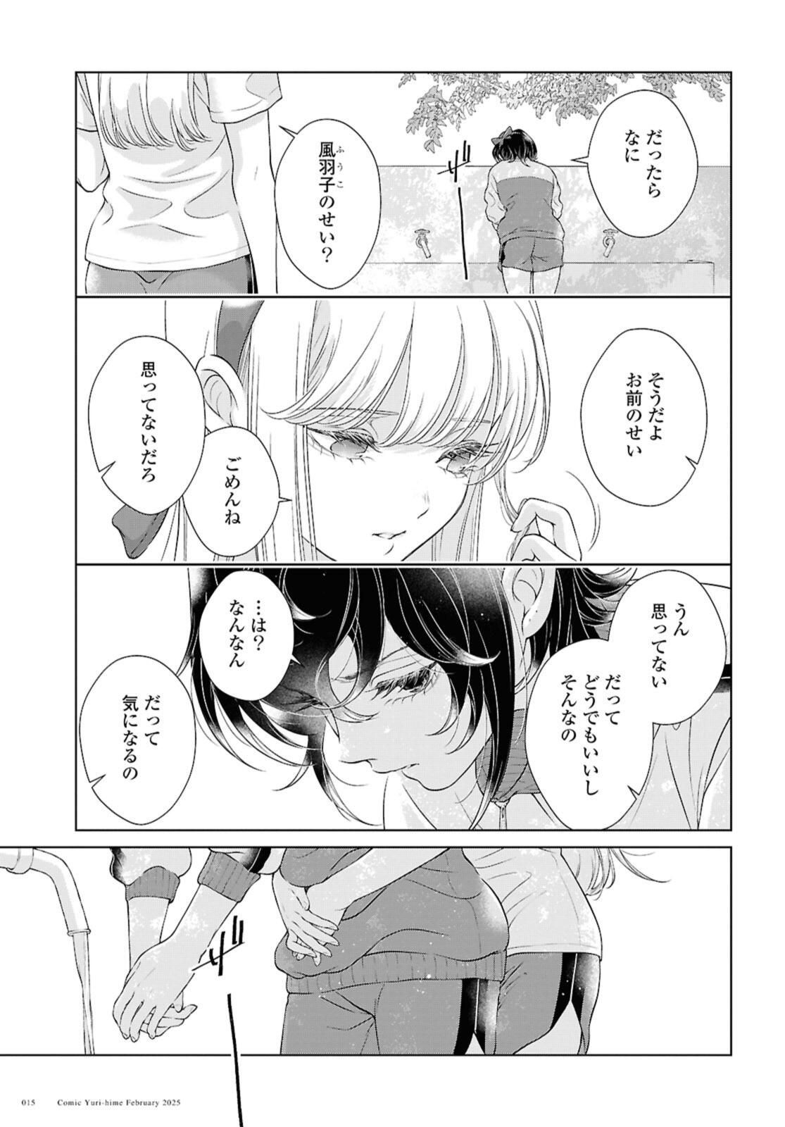 Read KYOU WA KANOJO GA INAI KARA Chapter 29.1 [High Quality / Full] - Page 9 - nicomanga.net