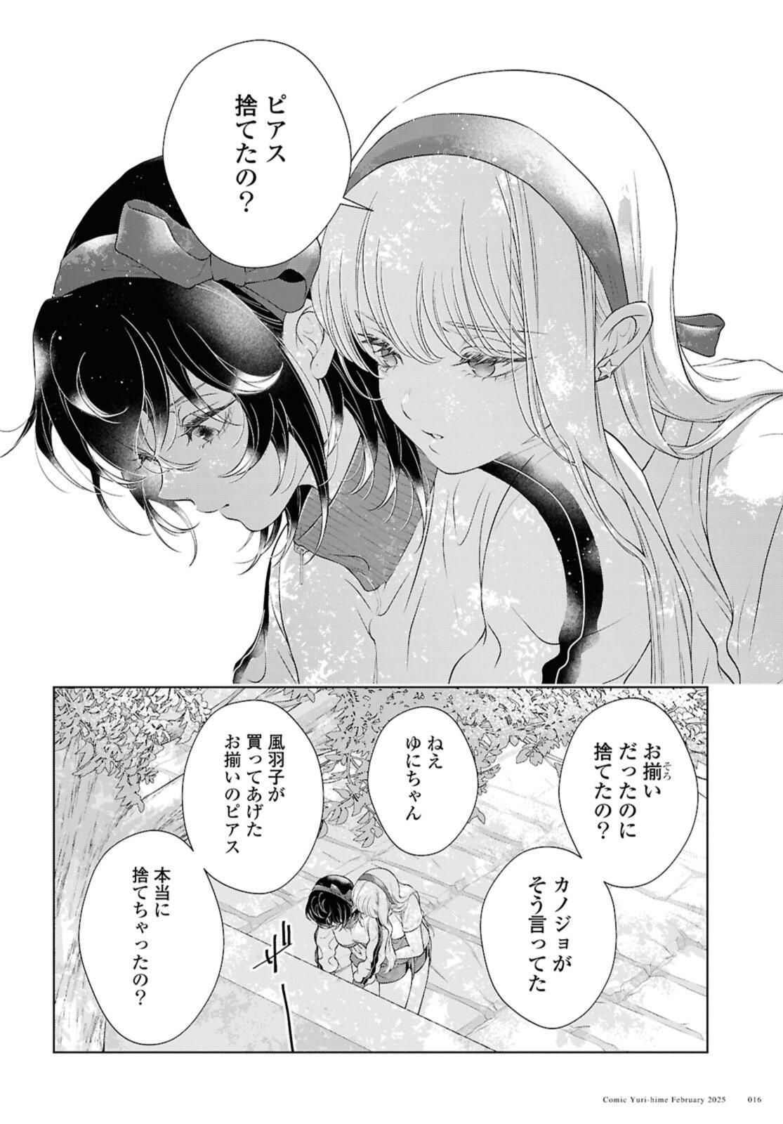 Read KYOU WA KANOJO GA INAI KARA Chapter 29.1 [High Quality / Full] - Page 10 - nicomanga.net
