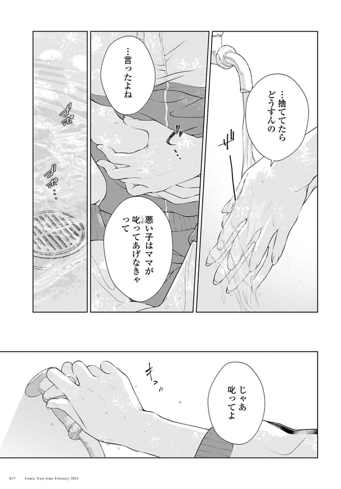 Read KYOU WA KANOJO GA INAI KARA Chapter 29.1 [High Quality / Full] - Page 11 - nicomanga.net