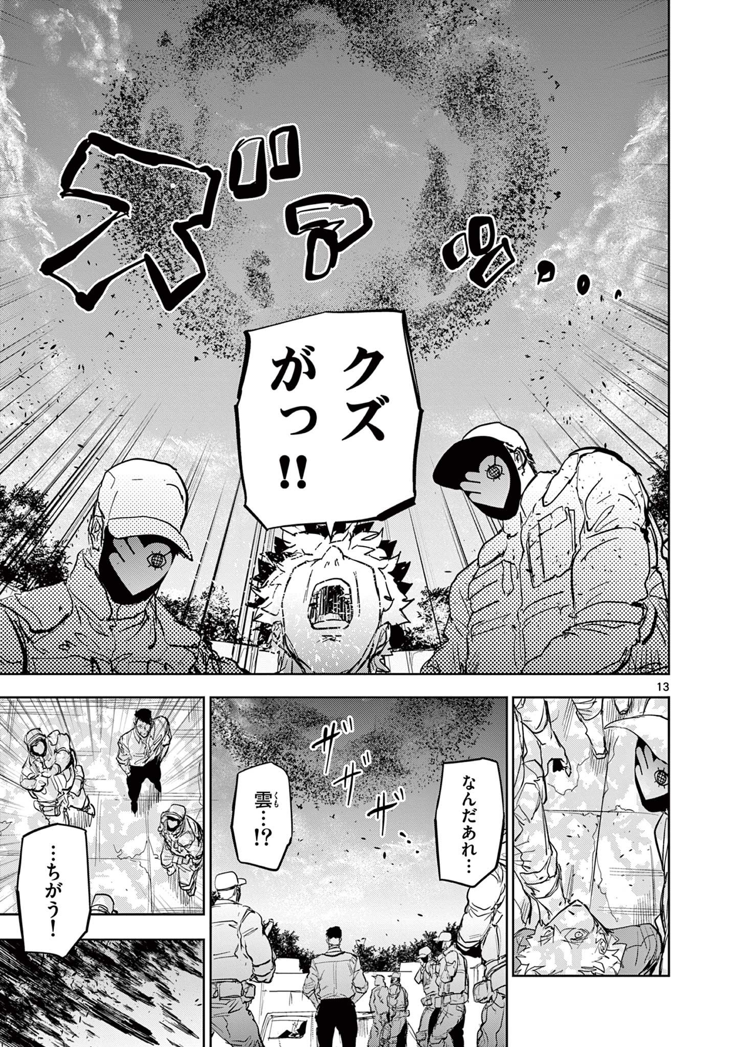 SAIKO AIZU Chapter 47 page 13 - nihonkuni.com