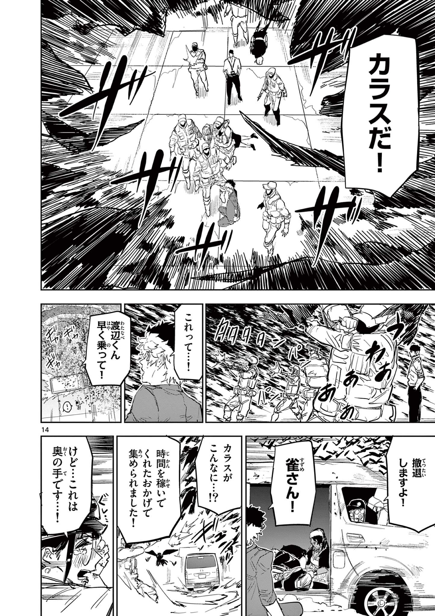 SAIKO AIZU Chapter 47 page 14 - nihonkuni.com
