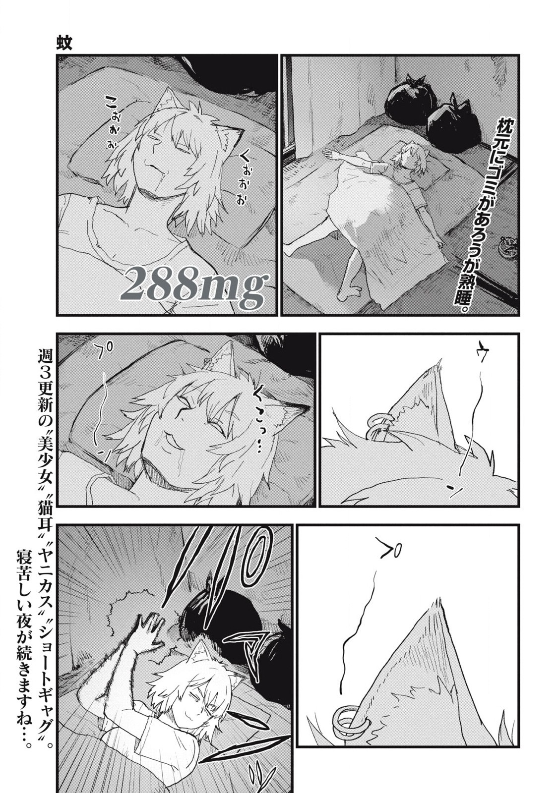 Read YANI NEKO Chapter 288 [High Quality / Full] - Page 3 - nicomanga.com
