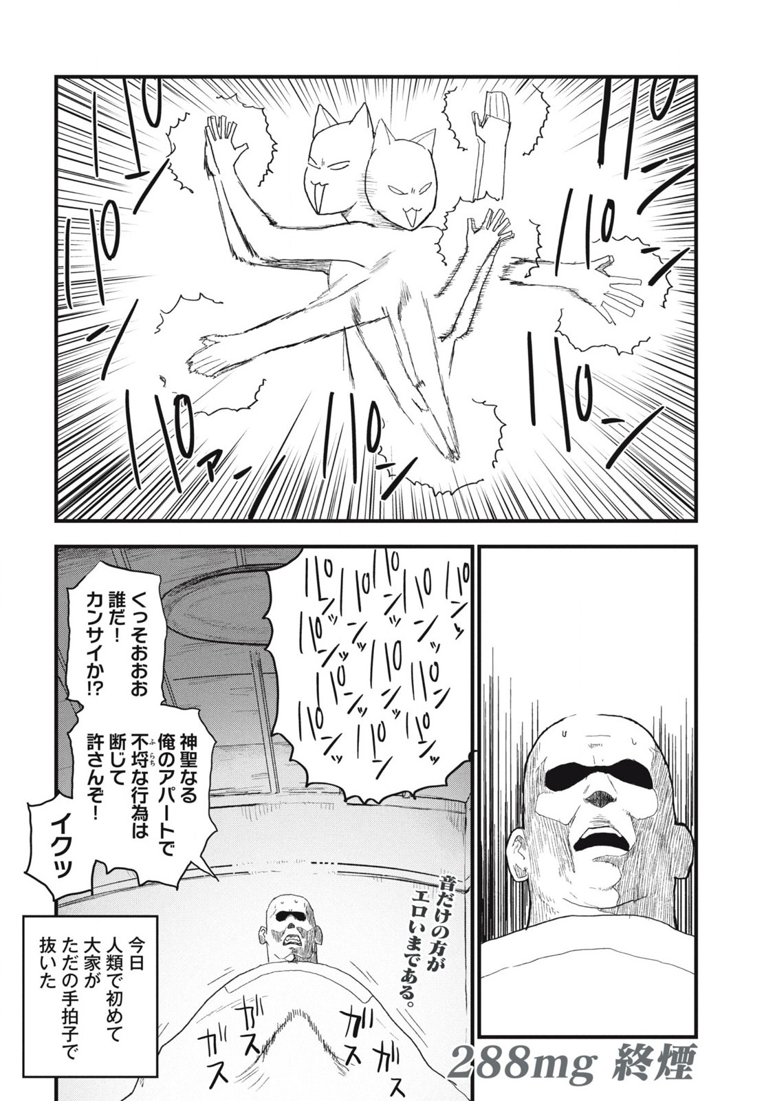 Read YANI NEKO Chapter 288 [High Quality / Full] - Page 6 - nicomanga.com