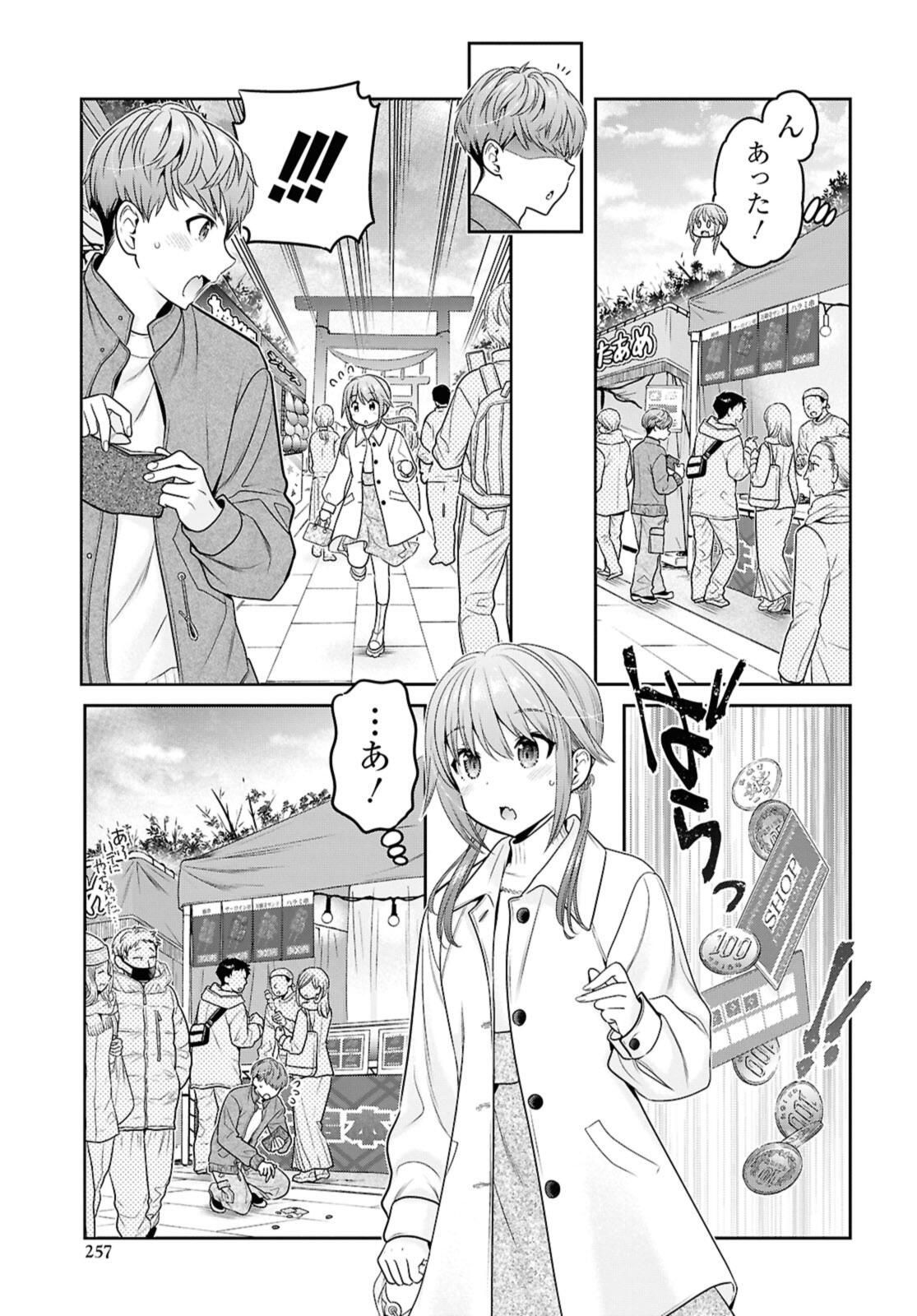 SHISHUNKI-CHAN NO SHITSUKEKATA - RAW Chap 45.3 - Pic 1