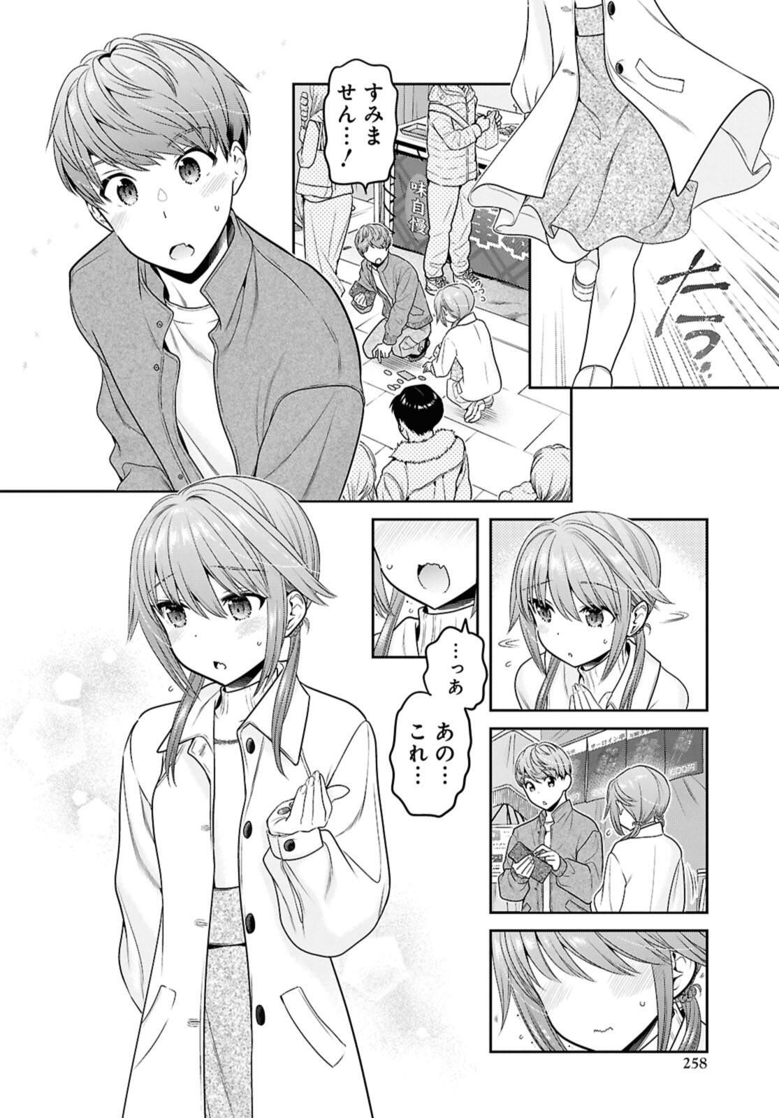 SHISHUNKI-CHAN NO SHITSUKEKATA - RAW Chap 45.3 - Pic 2