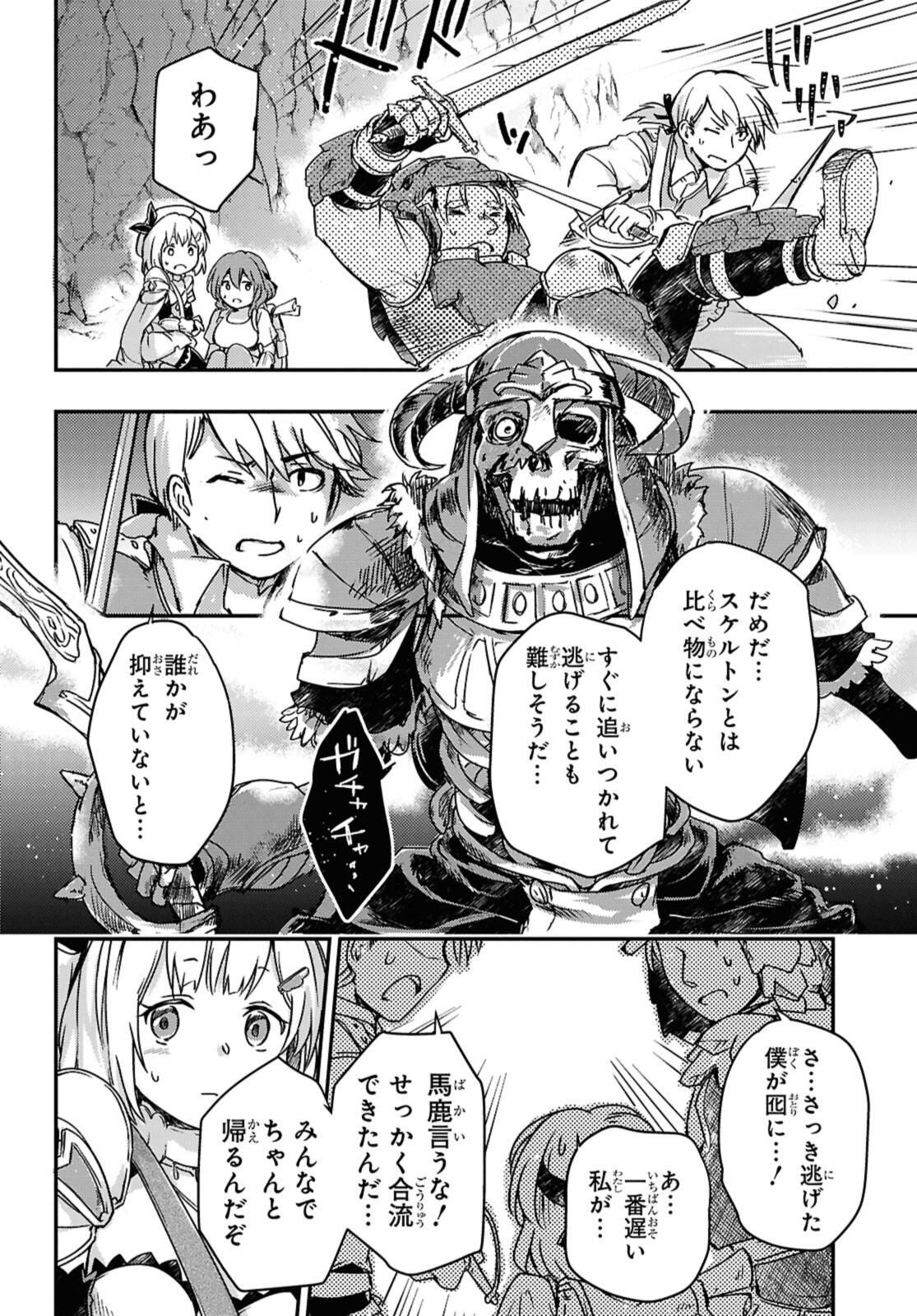Read BŌKENSHA PĀTĪ O TSUIHŌ SARETA KAIFUKUSHI NO SHŌJO O HIROTTE IKUSEI SHITARA, MASAKA NO SAIKYŌ SHOKUGYŌ NI TENSHOKU!? OMAKE NI KANOJO NO YŌSU GA NANYARA OKASHIKUTE... Chapter 18.2 [High Quality / Full] - Page 2 - nicomanga.net