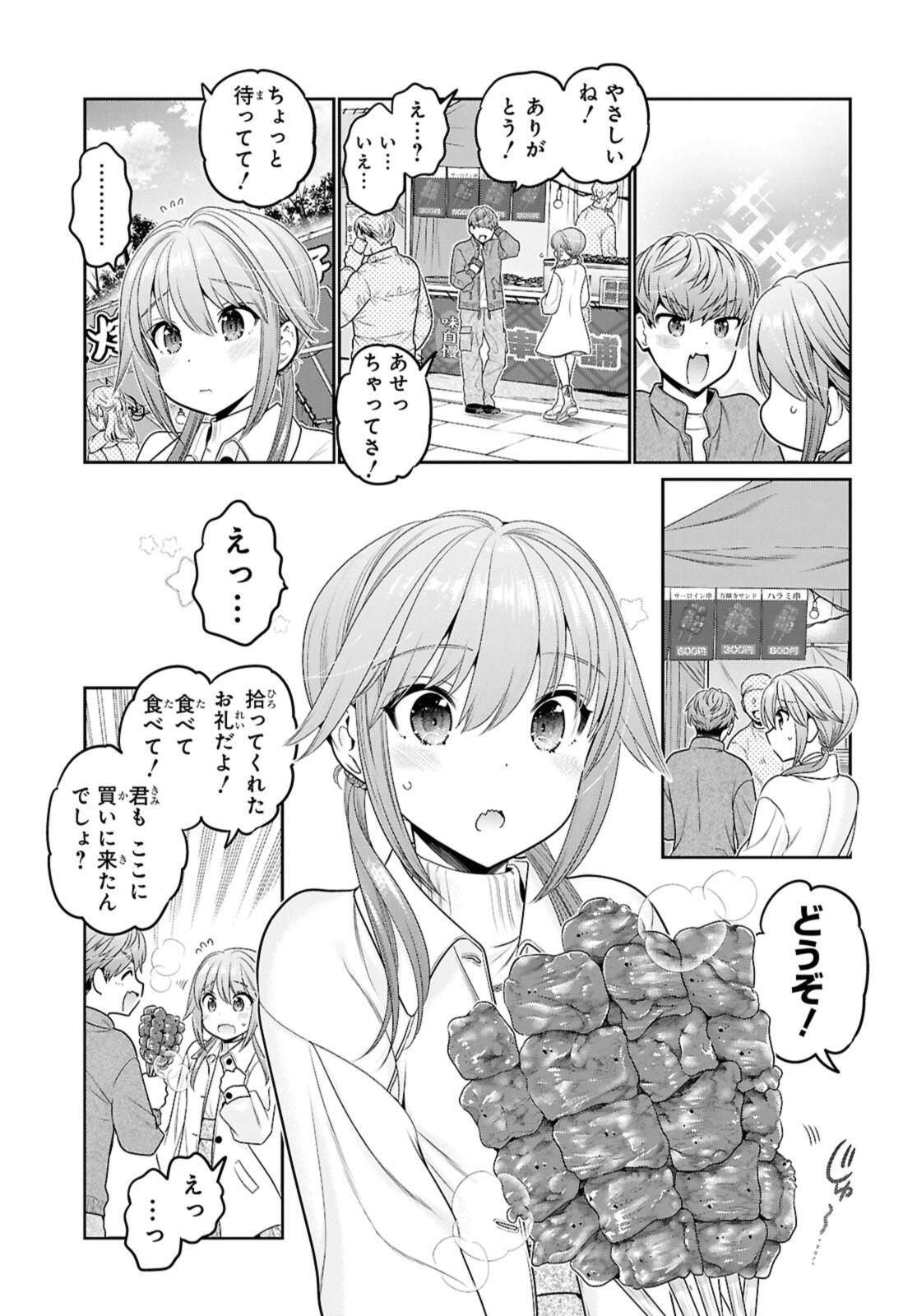 SHISHUNKI-CHAN NO SHITSUKEKATA - RAW Chap 45.3 - Pic 3