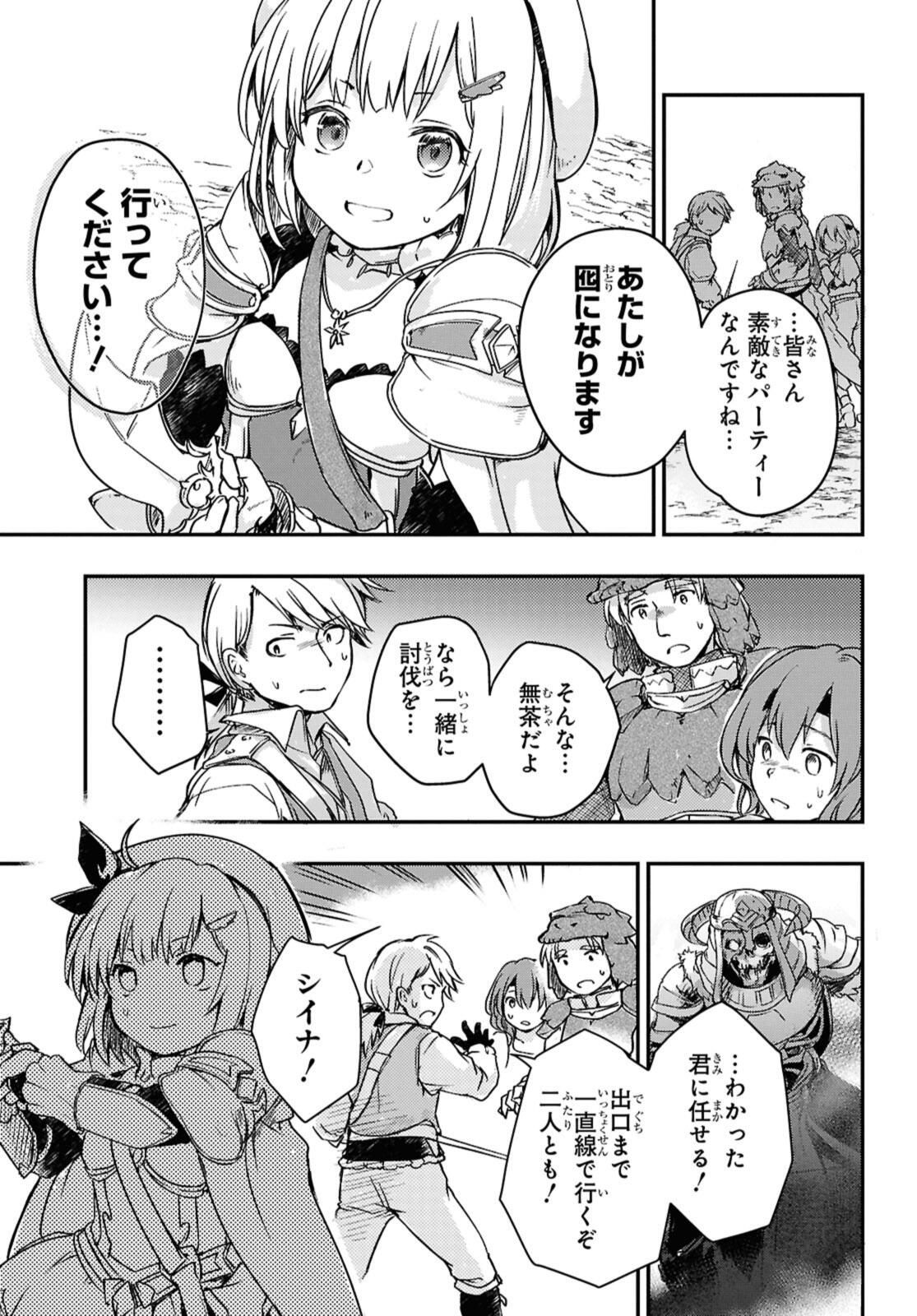 Read BŌKENSHA PĀTĪ O TSUIHŌ SARETA KAIFUKUSHI NO SHŌJO O HIROTTE IKUSEI SHITARA, MASAKA NO SAIKYŌ SHOKUGYŌ NI TENSHOKU!? OMAKE NI KANOJO NO YŌSU GA NANYARA OKASHIKUTE... Chapter 18.2 [High Quality / Full] - Page 3 - nicomanga.net