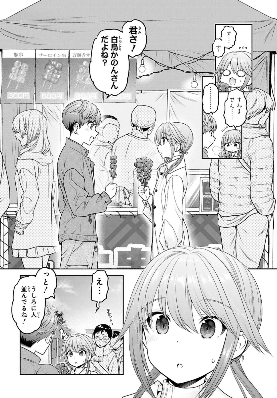 SHISHUNKI-CHAN NO SHITSUKEKATA - RAW Chap 45.3 - Pic 4