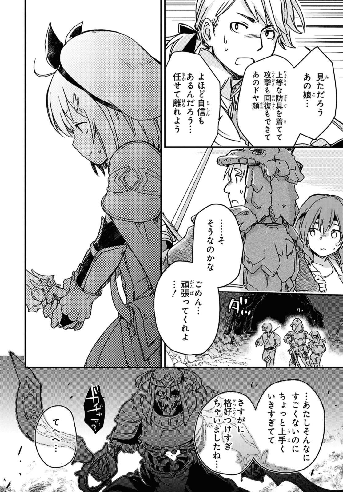 Read BŌKENSHA PĀTĪ O TSUIHŌ SARETA KAIFUKUSHI NO SHŌJO O HIROTTE IKUSEI SHITARA, MASAKA NO SAIKYŌ SHOKUGYŌ NI TENSHOKU!? OMAKE NI KANOJO NO YŌSU GA NANYARA OKASHIKUTE... Chapter 18.2 [High Quality / Full] - Page 4 - nicomanga.net