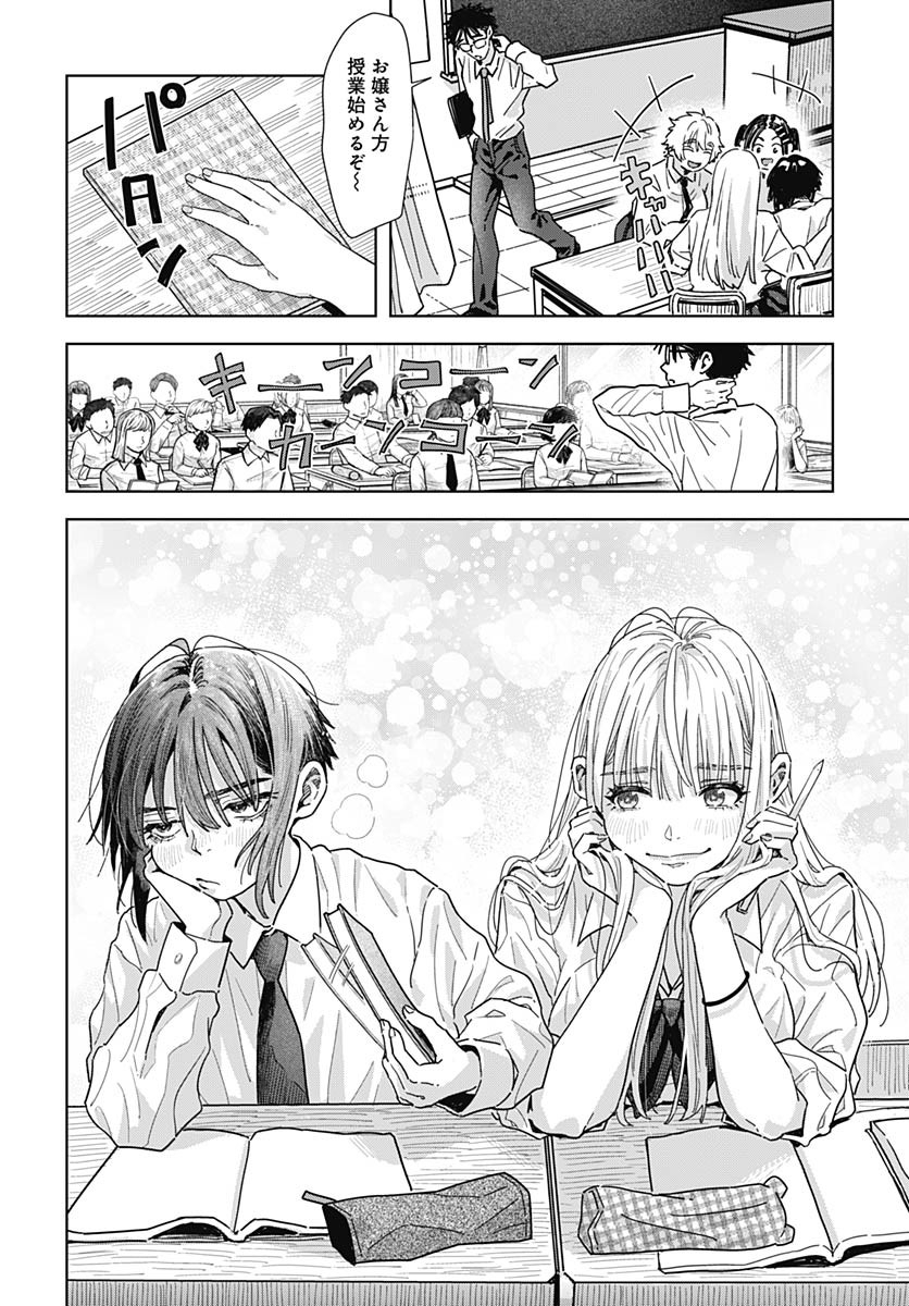 Read BABY SHACHUU HACKERS Chapter 11 [High Quality / Full] - Page 4 - nicomanga.com