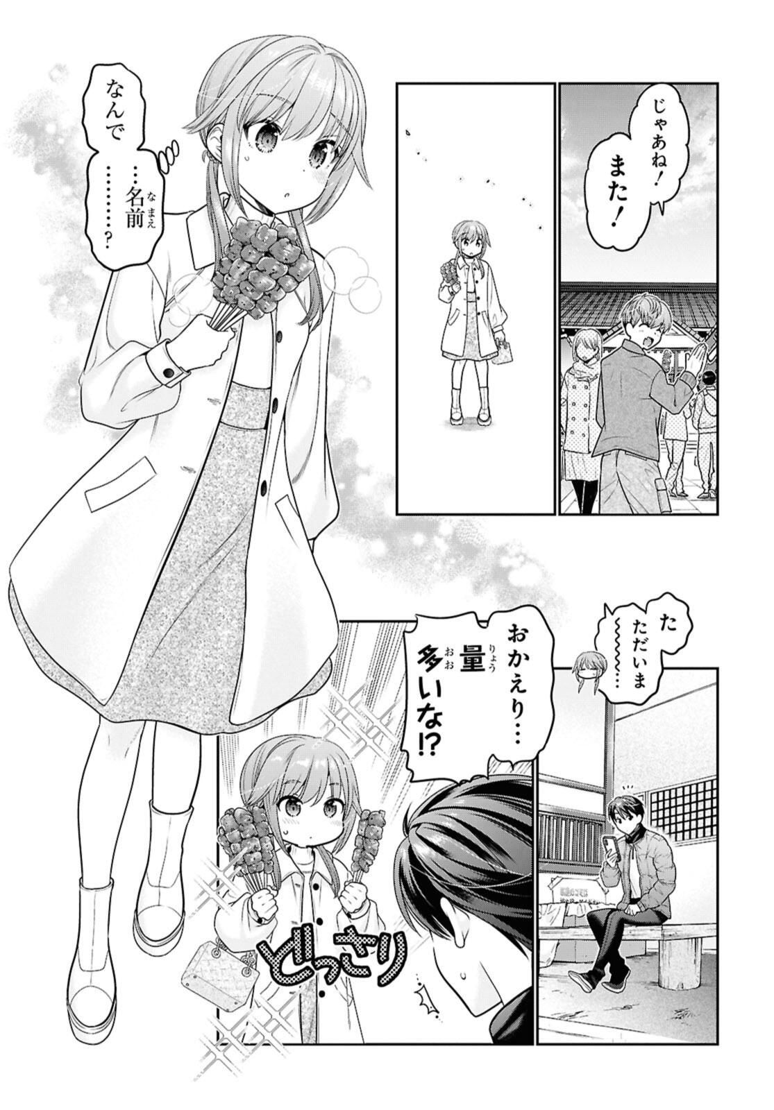 SHISHUNKI-CHAN NO SHITSUKEKATA - RAW Chap 45.3 - Pic 5