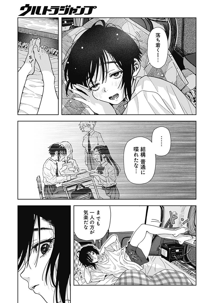 Read BABY SHACHUU HACKERS Chapter 11 [High Quality / Full] - Page 9 - nicomanga.com