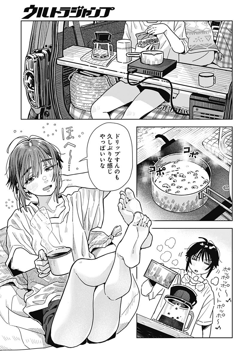 Read BABY SHACHUU HACKERS Chapter 11 [High Quality / Full] - Page 11 - nicomanga.com