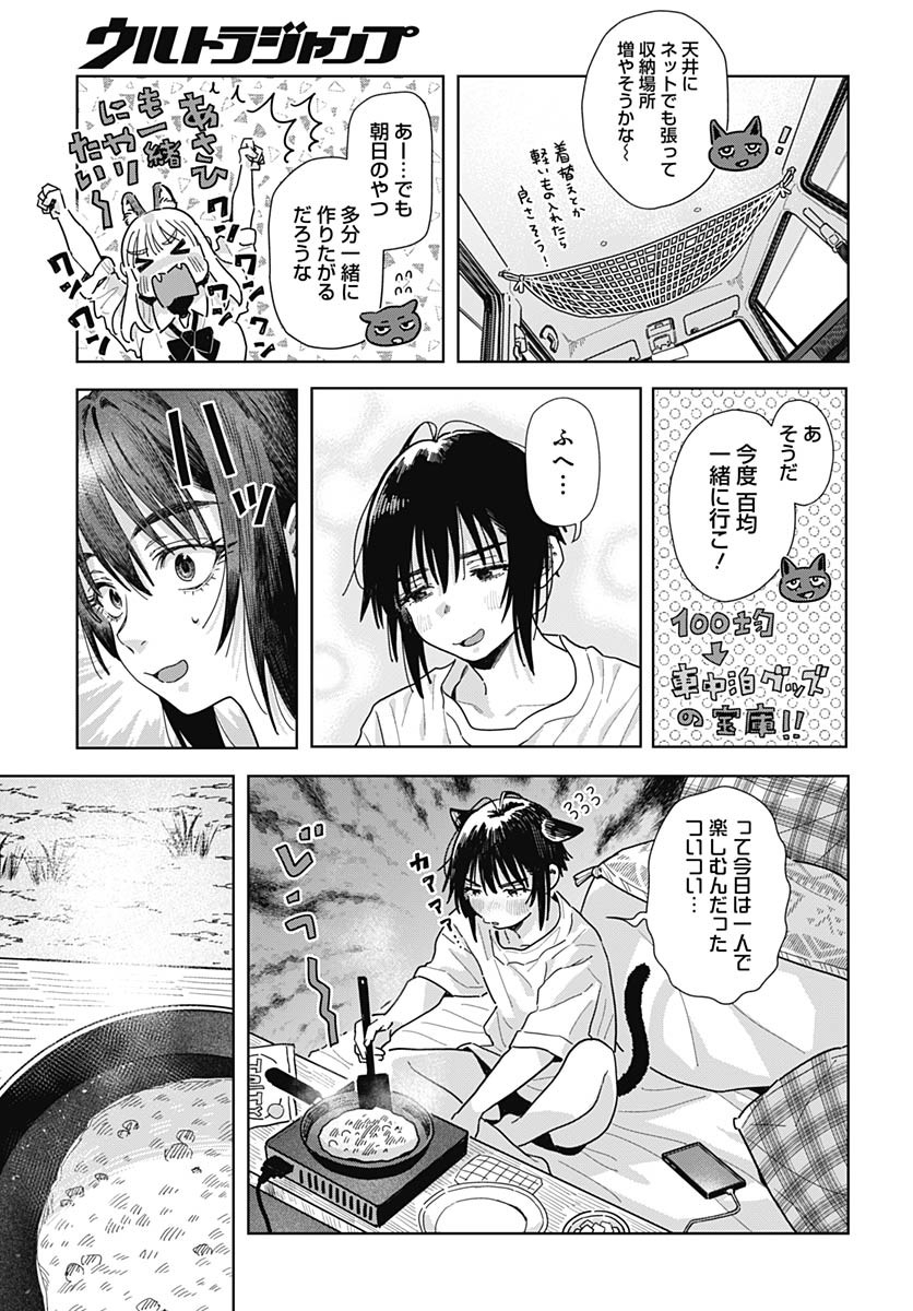 Read BABY SHACHUU HACKERS Chapter 11 [High Quality / Full] - Page 13 - nicomanga.com