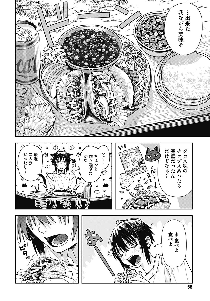 Read BABY SHACHUU HACKERS Chapter 11 [High Quality / Full] - Page 14 - nicomanga.com
