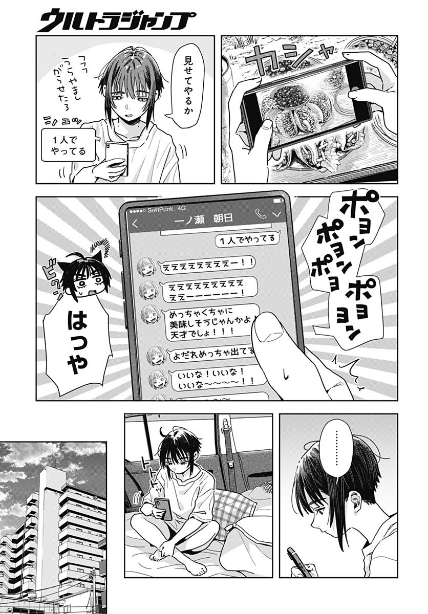 Read BABY SHACHUU HACKERS Chapter 11 [High Quality / Full] - Page 15 - nicomanga.com
