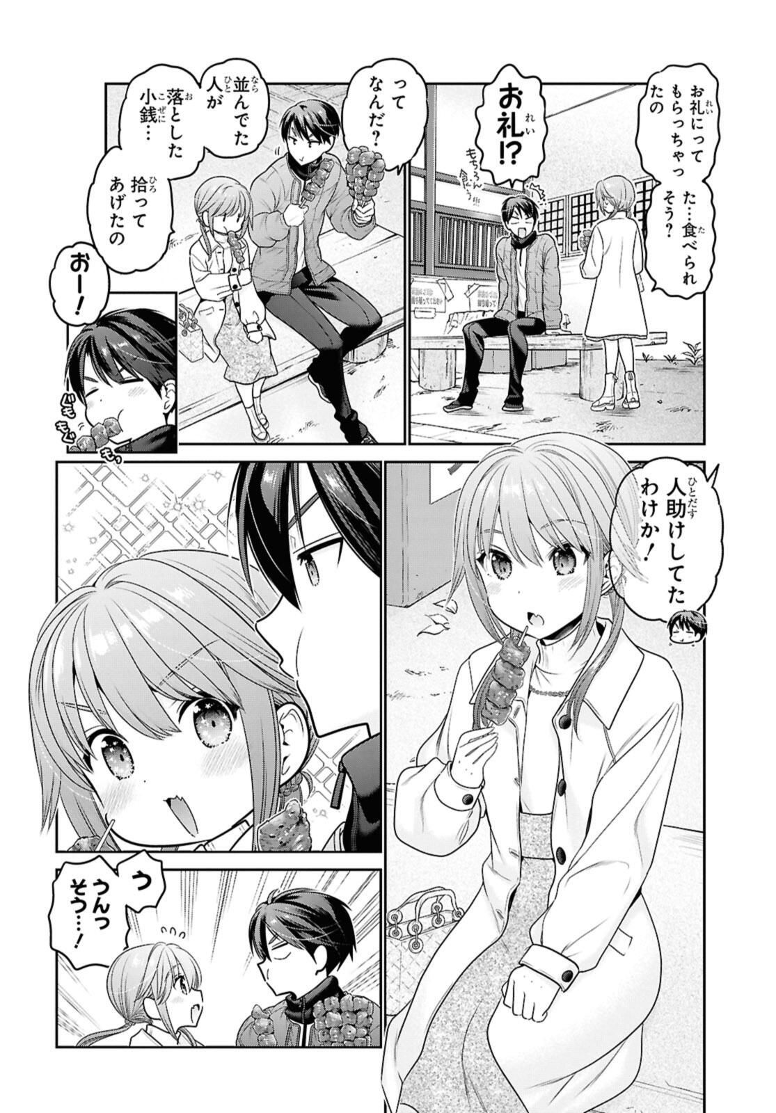 SHISHUNKI-CHAN NO SHITSUKEKATA - RAW Chap 45.3 - Pic 6