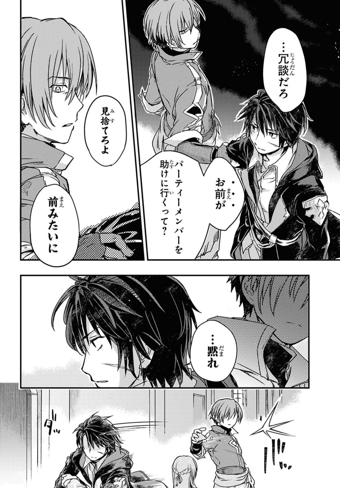 Read BŌKENSHA PĀTĪ O TSUIHŌ SARETA KAIFUKUSHI NO SHŌJO O HIROTTE IKUSEI SHITARA, MASAKA NO SAIKYŌ SHOKUGYŌ NI TENSHOKU!? OMAKE NI KANOJO NO YŌSU GA NANYARA OKASHIKUTE... Chapter 18.2 [High Quality / Full] - Page 6 - nicomanga.net