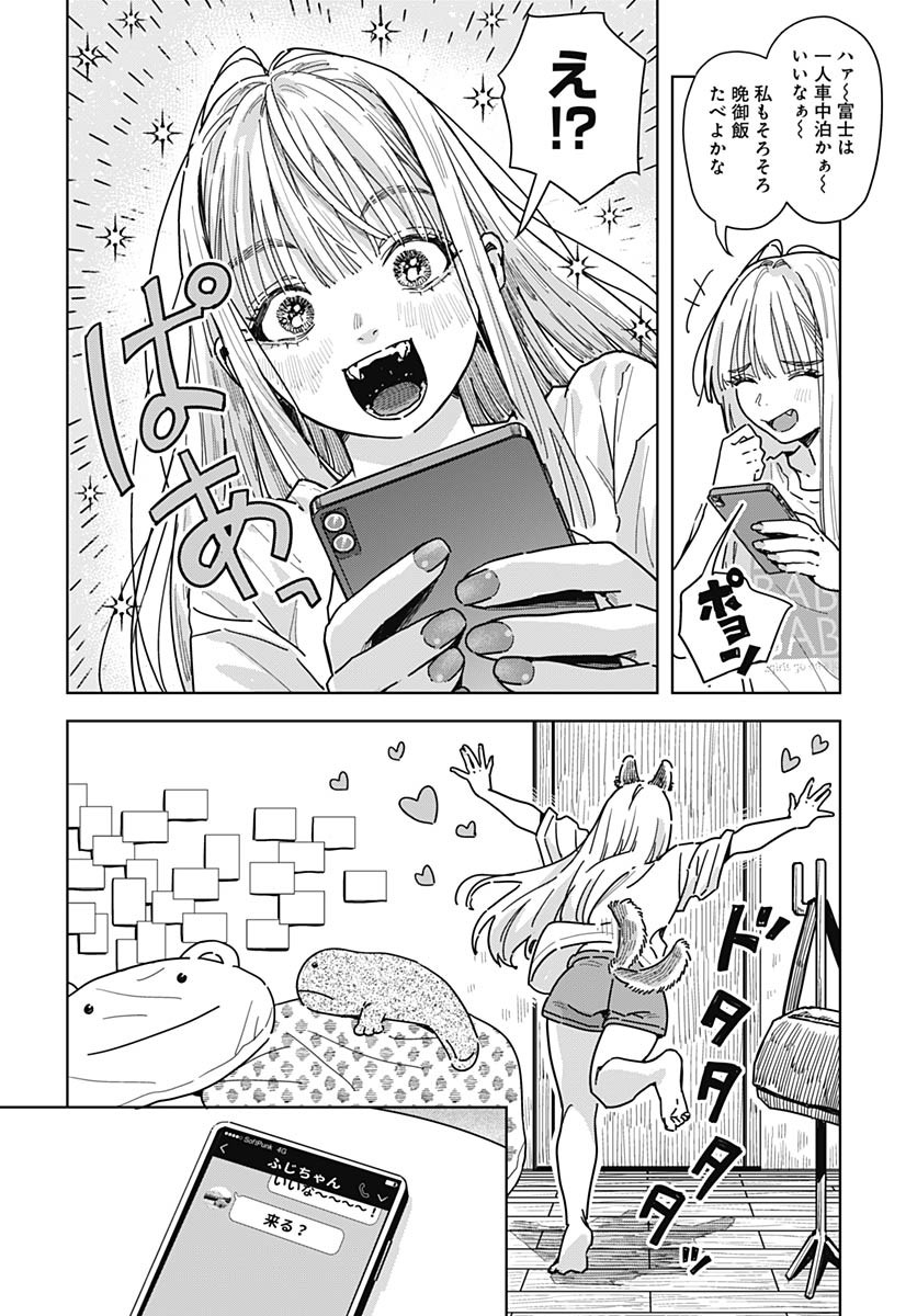 Read BABY SHACHUU HACKERS Chapter 11 [High Quality / Full] - Page 16 - nicomanga.com