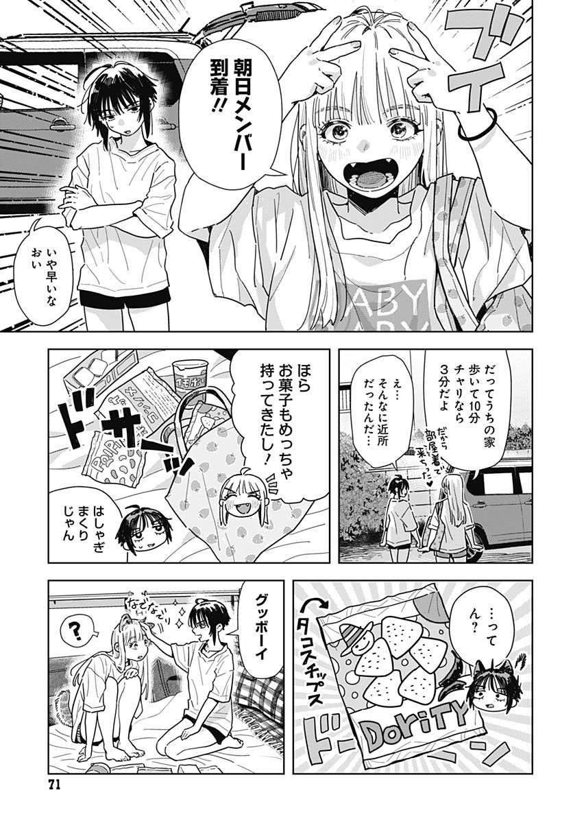 Read BABY SHACHUU HACKERS Chapter 11 [High Quality / Full] - Page 17 - nicomanga.com