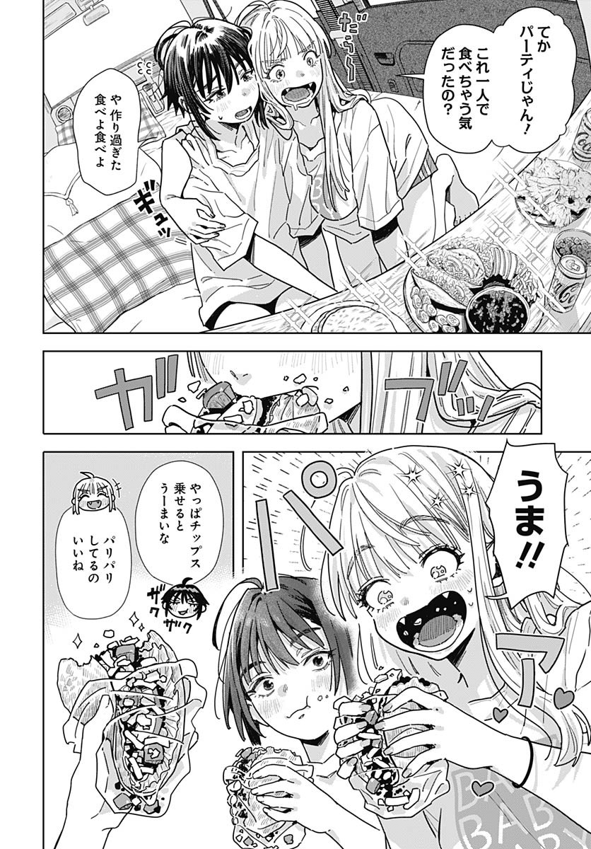 Read BABY SHACHUU HACKERS Chapter 11 [High Quality / Full] - Page 18 - nicomanga.com