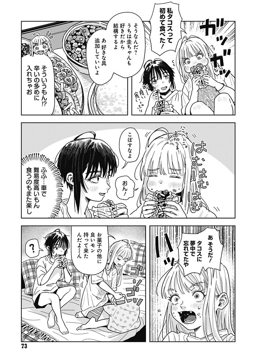 Read BABY SHACHUU HACKERS Chapter 11 [High Quality / Full] - Page 19 - nicomanga.com