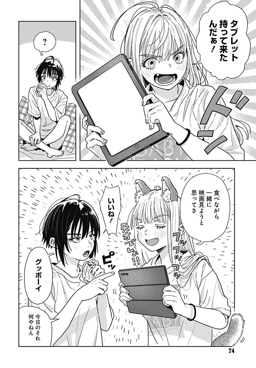 Read BABY SHACHUU HACKERS Chapter 11 [High Quality / Full] - Page 20 - nicomanga.com