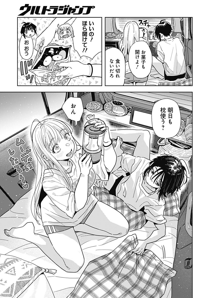 Read BABY SHACHUU HACKERS Chapter 11 [High Quality / Full] - Page 21 - nicomanga.com