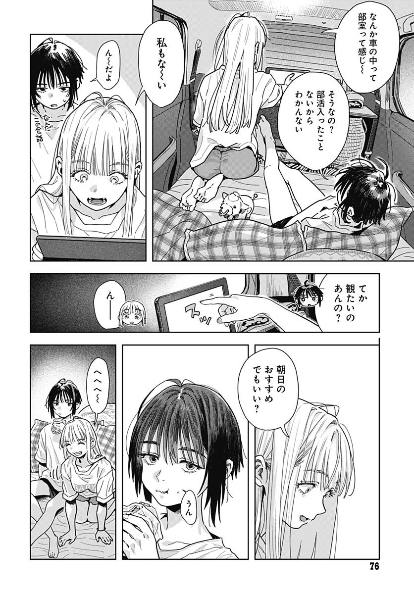 Read BABY SHACHUU HACKERS Chapter 11 [High Quality / Full] - Page 22 - nicomanga.com