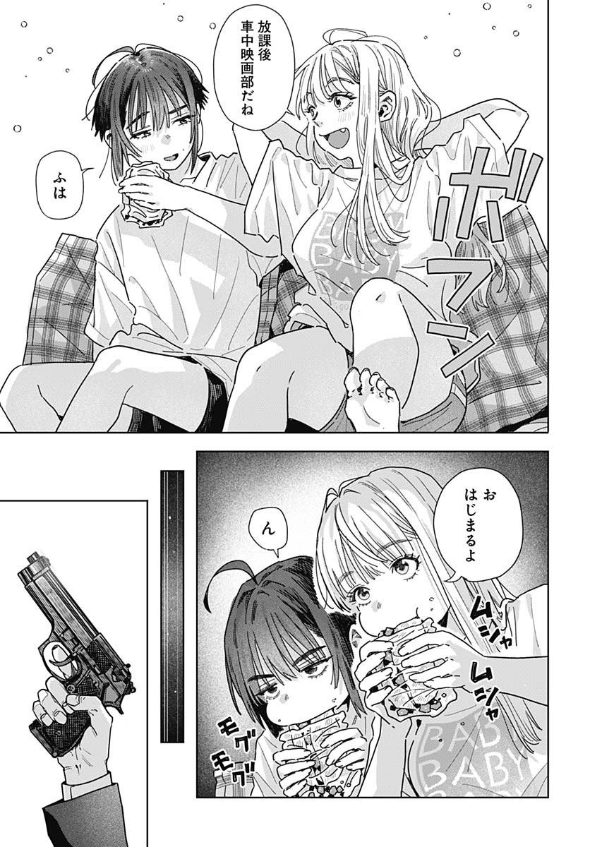 Read BABY SHACHUU HACKERS Chapter 11 [High Quality / Full] - Page 23 - nicomanga.com