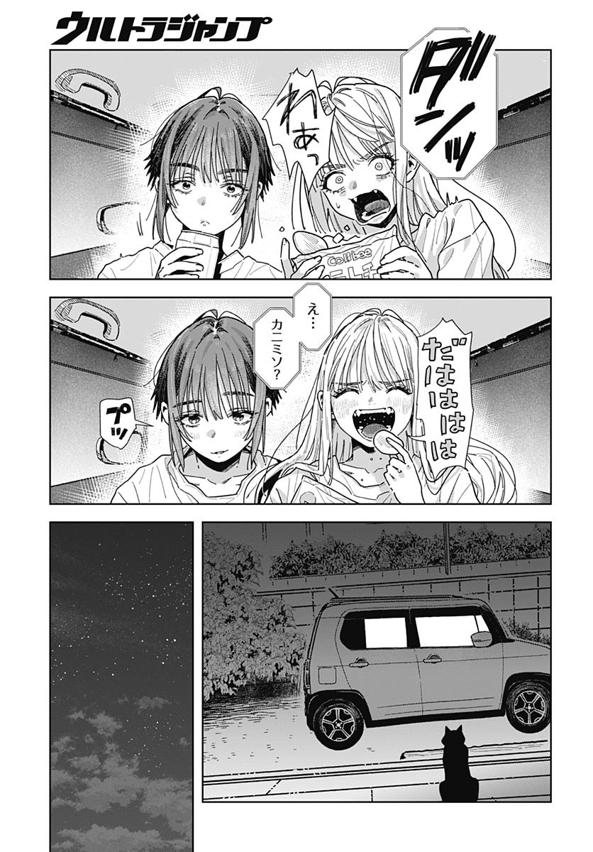 Read BABY SHACHUU HACKERS Chapter 11 [High Quality / Full] - Page 25 - nicomanga.com