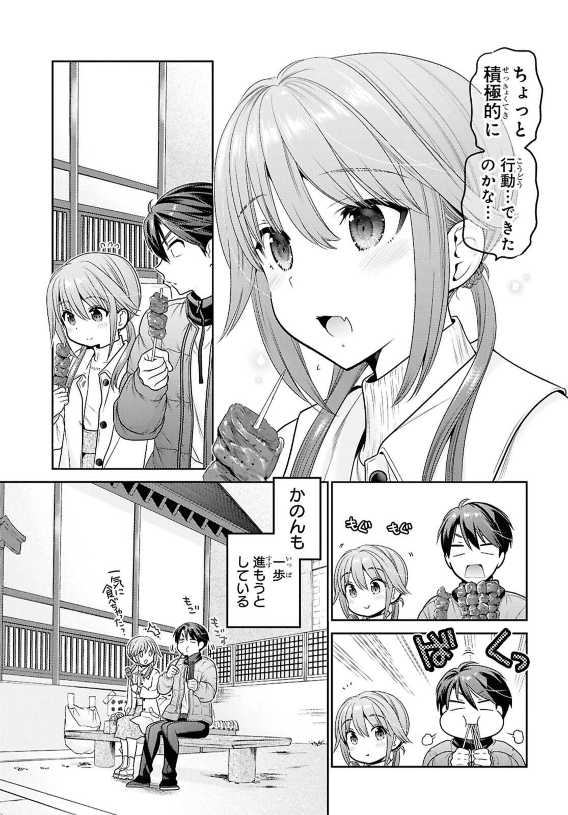 SHISHUNKI-CHAN NO SHITSUKEKATA - RAW Chap 45.3 - Pic 7