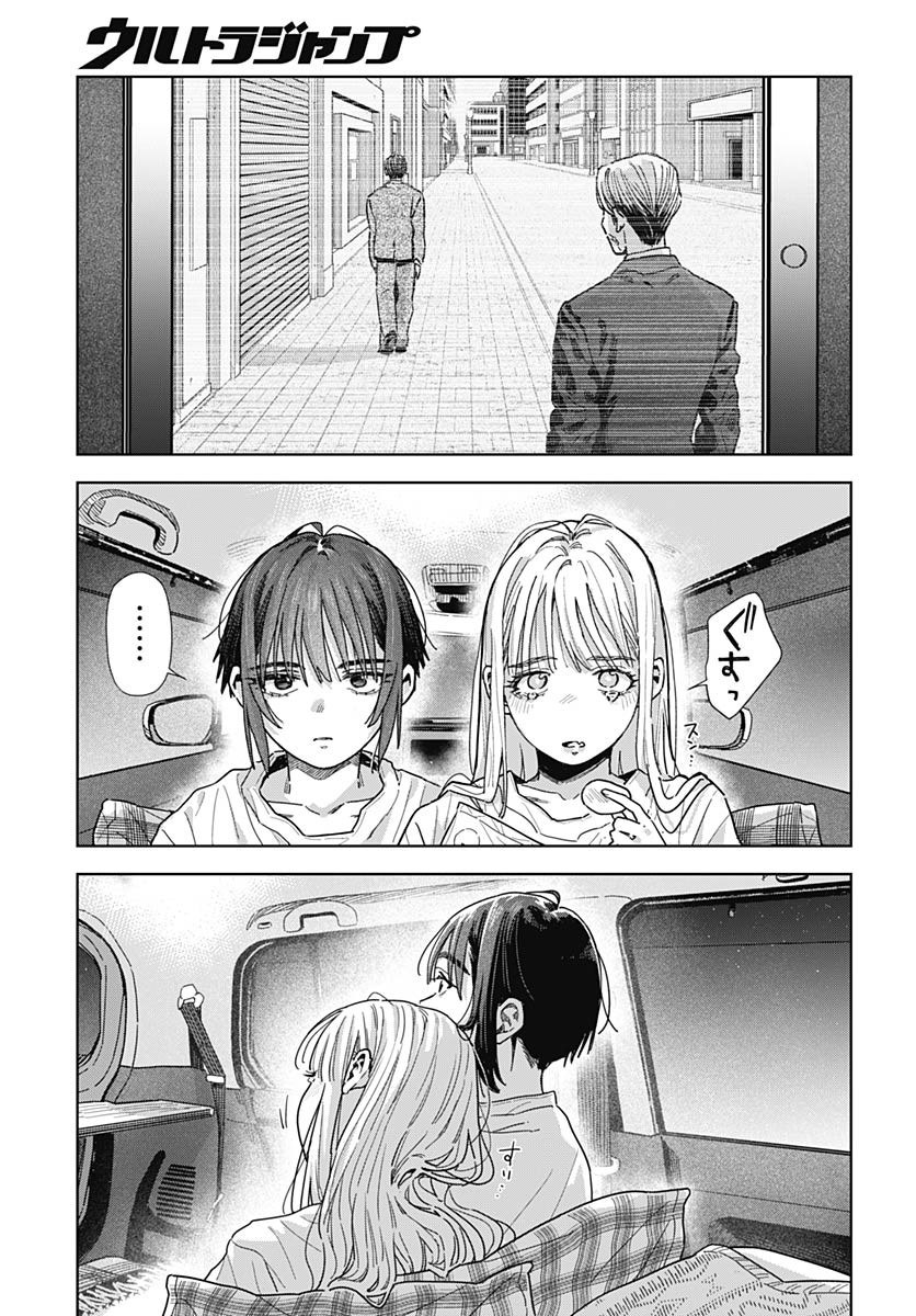 Read BABY SHACHUU HACKERS Chapter 11 [High Quality / Full] - Page 27 - nicomanga.com