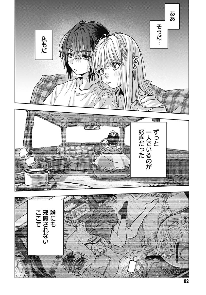 Read BABY SHACHUU HACKERS Chapter 11 [High Quality / Full] - Page 28 - nicomanga.com