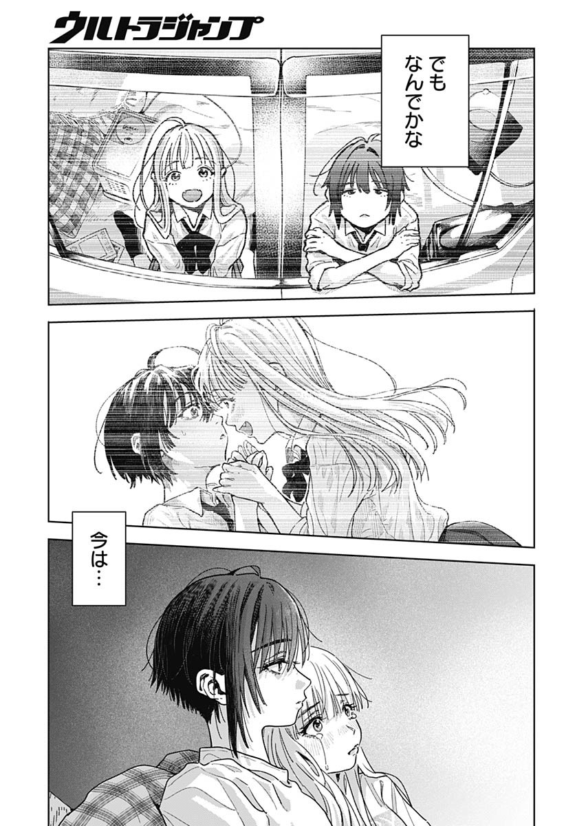 Read BABY SHACHUU HACKERS Chapter 11 [High Quality / Full] - Page 29 - nicomanga.com